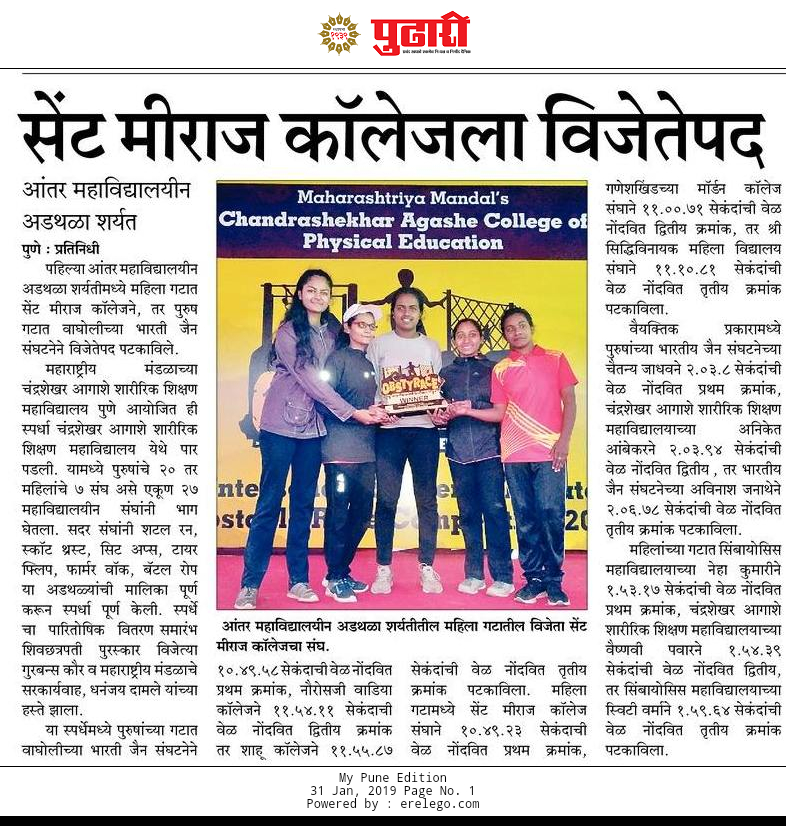 Inter Collegiate Obstacle Race 2018-19 - First Place - News Paper cutting 2